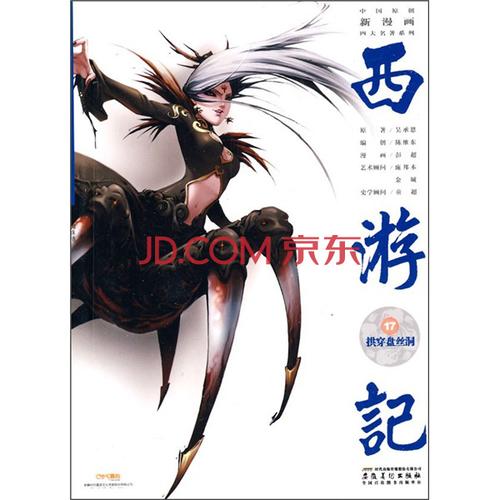 持续更新的漫画、小说和名著