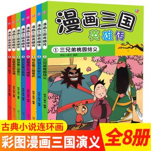 持续更新的漫画、小说和名著