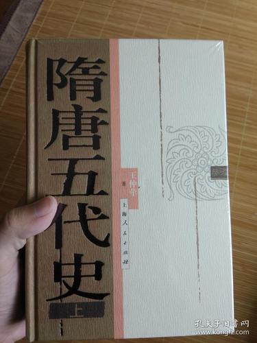 中国断代史大套装17册