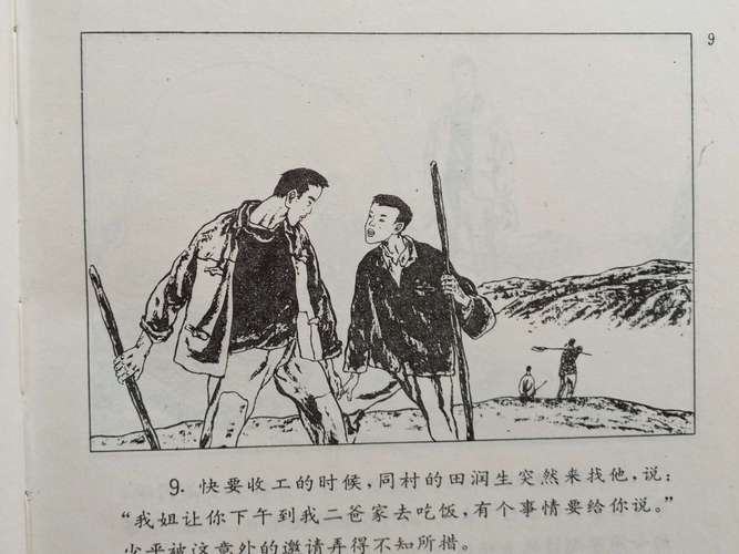 平凡的世界:电子书、有声书、电视剧、连环画