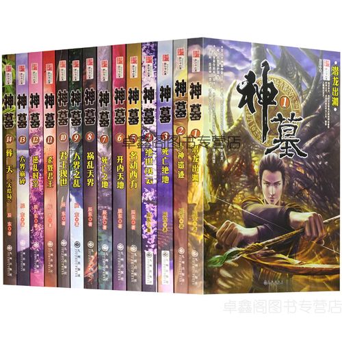 书籍分享:武侠、科幻、现代和国学著作