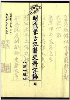 光复史料汇编