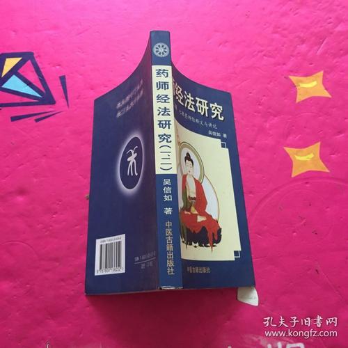 图解药师经:药师经图解版,帮助人们理解药师经文本的书籍消灾延寿:关于消除灾难和延长寿命的书籍无价修持:价值无法估量的修行方法指南珍藏分享:珍贵的资源分享,包含有价值的信息和知识