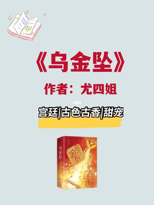 乌金坠