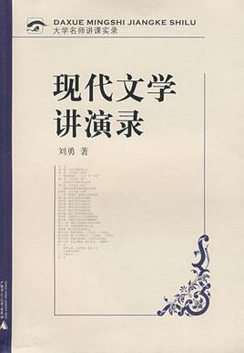 经典演讲合集四册