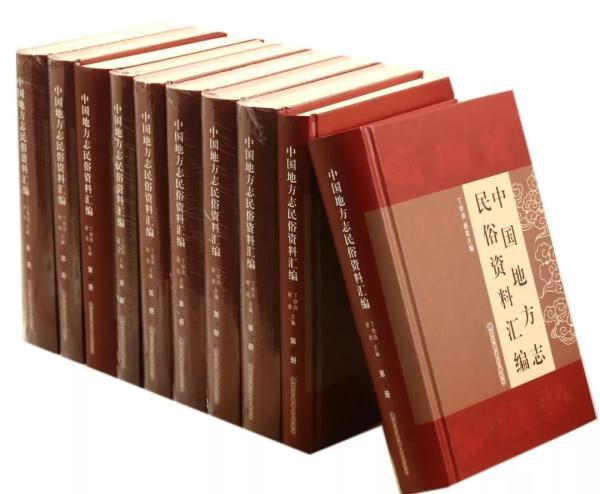 地方志