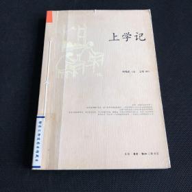 稀有精品:何兆武的《上学记》电子书