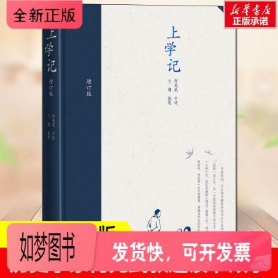 稀有精品:何兆武的《上学记》电子书