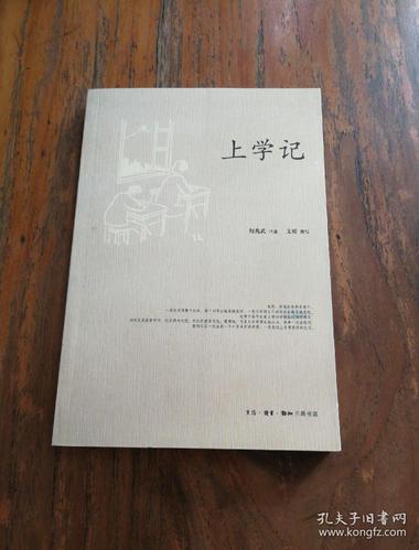 稀有精品:何兆武的《上学记》电子书
