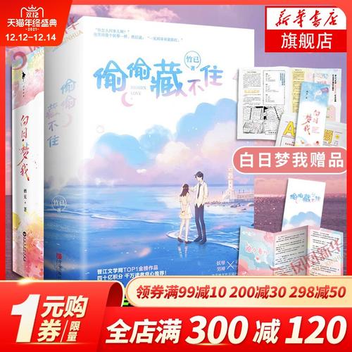 晋江95本精校版言情小说