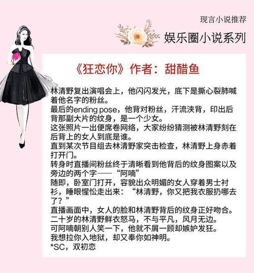 甜醋鱼作品合集:坠落小说