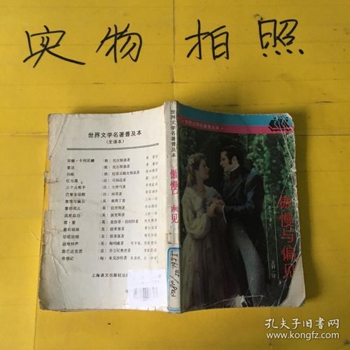 必读书籍:上海译文出版社出版的精选图书