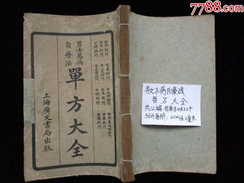 中医古籍库