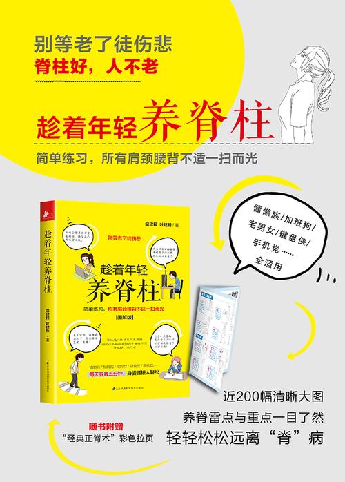 畅销日本的超慢跑书籍,效果惊人的好书推荐