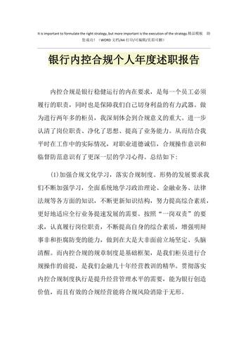 财务审计合规内控