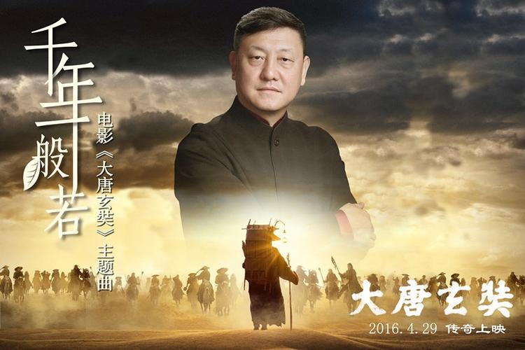 大唐群星闪耀