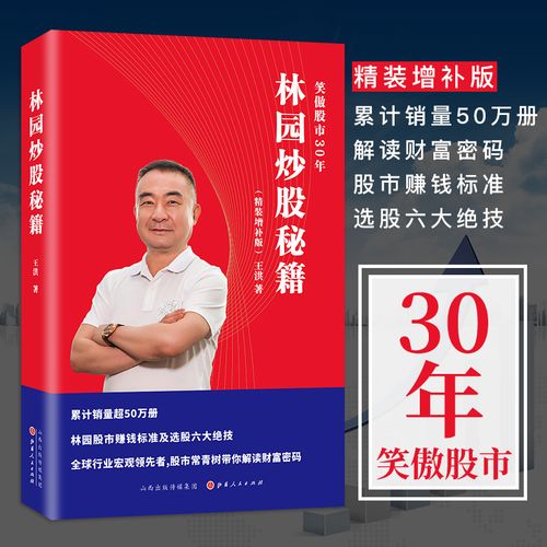 金融理财书籍合集5000本