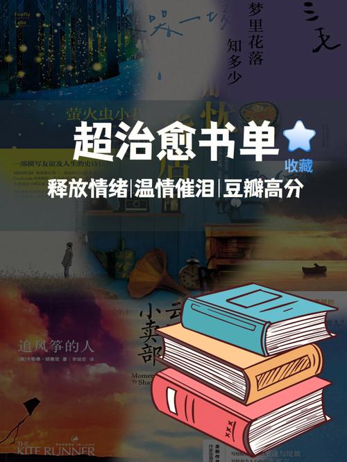 高分图书合集