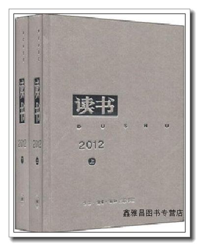 读书杂志