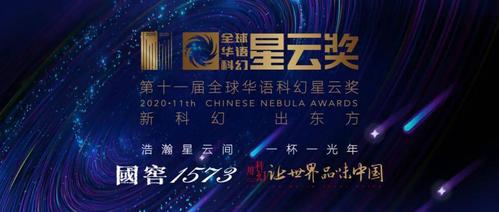 星云志:全球华语科幻小说系列,获得星云奖的全九册