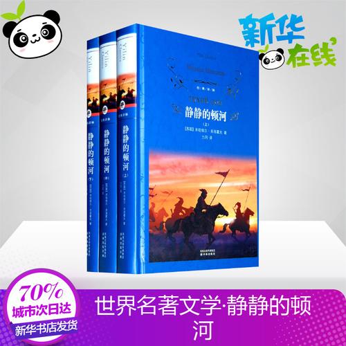 译林出版社一生必读26册套装