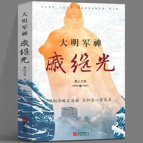 科技传记:探寻传奇企业的历史(套装,4册)