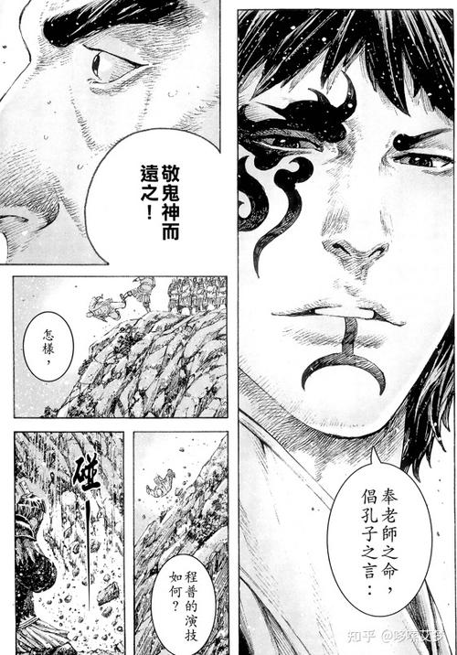 火凤燎原漫画61卷PDF版