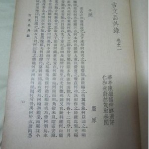 中国文献珍本丛书:晚清珍,期刊续编,全40册