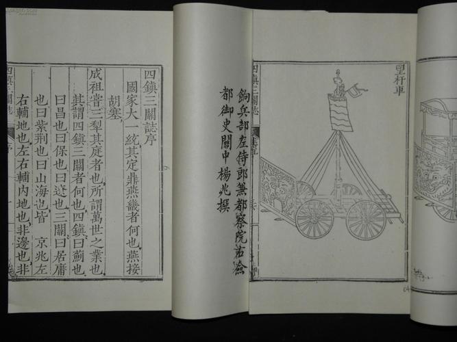 中国文献珍本丛书：晚清珍稀期刊，缺第34册