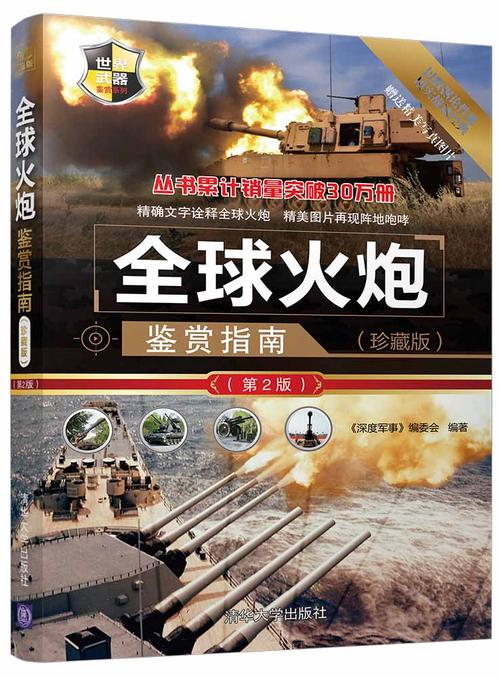 jun+yong车辆鉴赏指南珍藏版第二版PDF