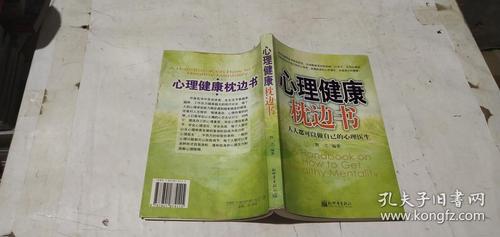 枕边书:牧之健康节影印版PDF