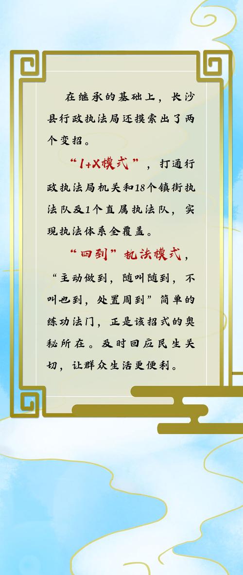 大国之治