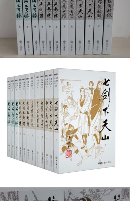 梁羽生作品合集