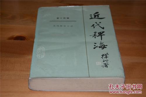 稗海
