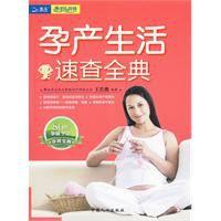 会睡的身体全典扫描版PDF