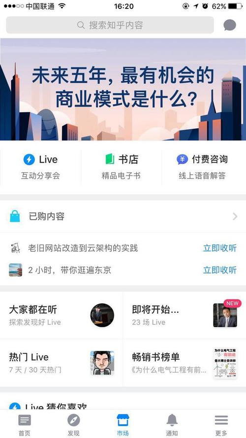 知乎付费合集:1090篇最新合集