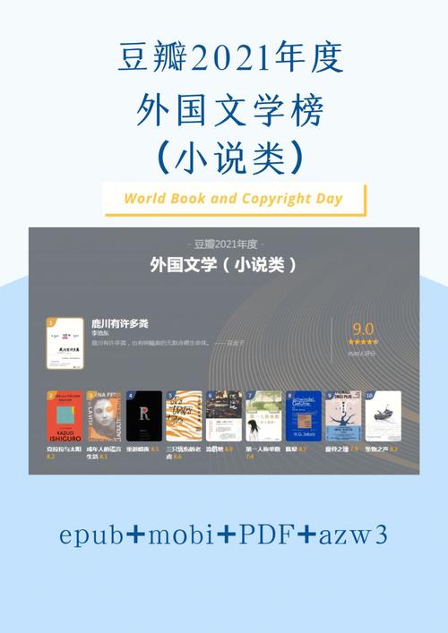 豆瓣高分口碑好书精选集套装8册