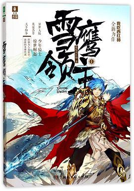 茅山后裔:中国最好的玄幻小说(Epub、PDF、TXT格式)