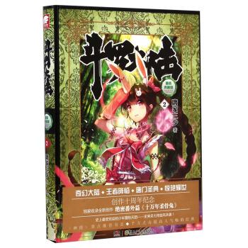 茅山后裔:中国最好的玄幻小说(Epub、PDF、TXT格式)