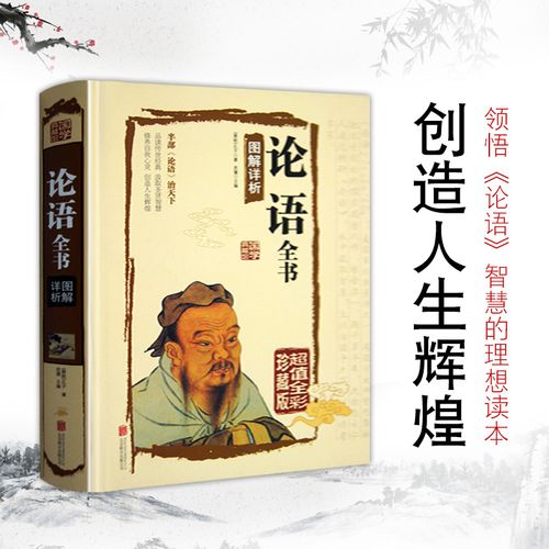 国学、哲学和历史著作集分享