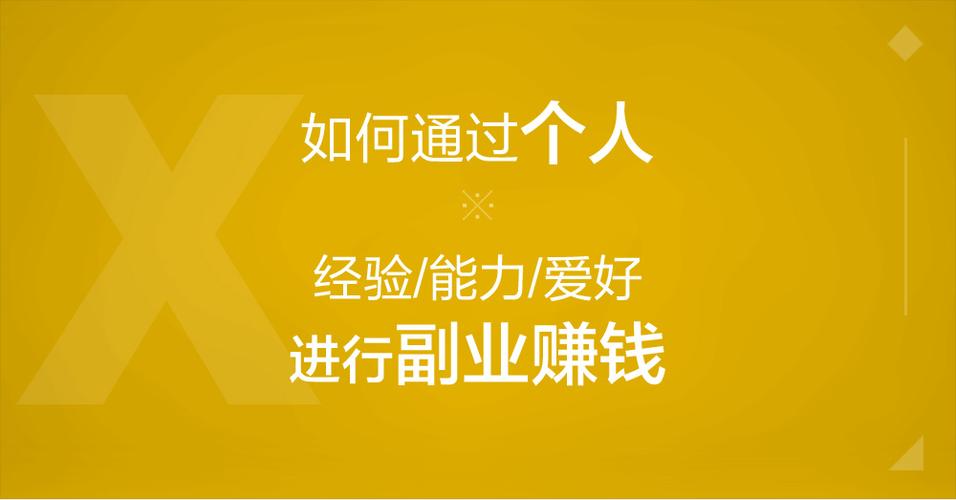 副业赚钱平台汇总