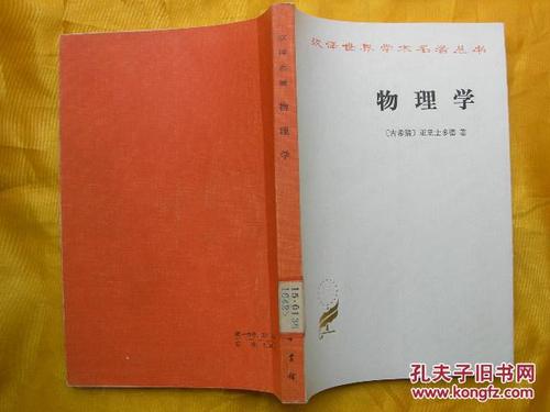 物理系列套装,共9册