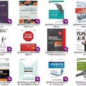 电子书籍大合集