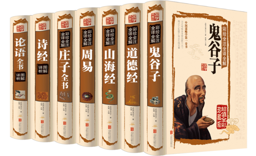 鬼谷子原文朗读