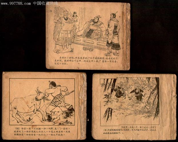 小人书连环画合集典藏版