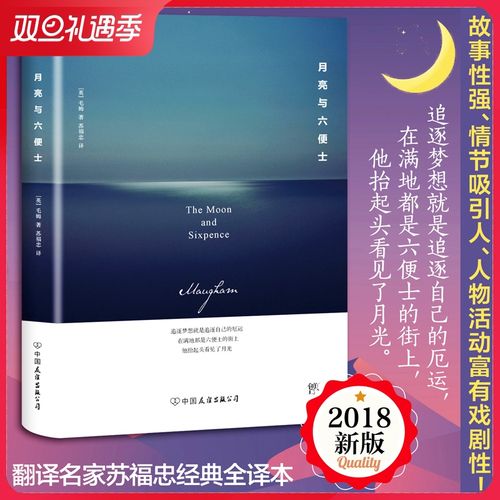 世界名著中英双语版，共108册，作者是毛姆