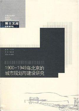 旧中国大博览:1900-1949