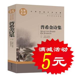 中外名著书籍