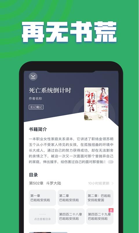 网络小说TXT