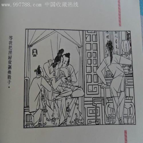 金瓶梅全系列高清连环画收藏分享